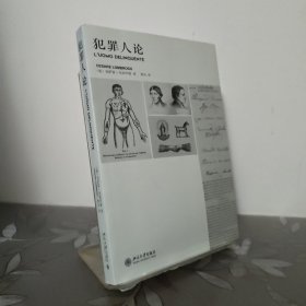 犯罪人论