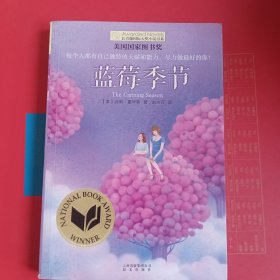 蓝莓季节