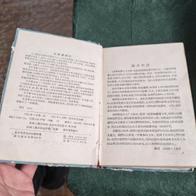 金属切削工人手册