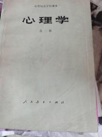 心理学82年课本