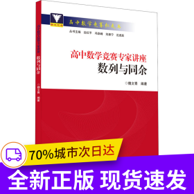 高中數(shù)學(xué)競賽專家講座 數(shù)列與同余