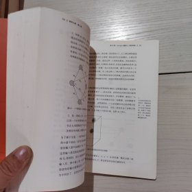 数学之美 第二版 人民邮电 吴军 著 48-2号柜