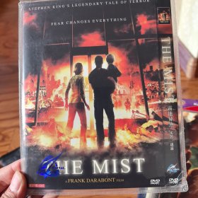 迷雾 dvd