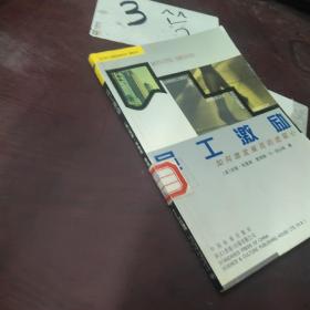 员工激励