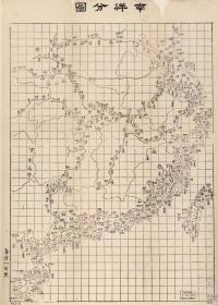 古地图1864 南洋分图 清同治九年后。纸本大小43.1*60.3厘米。宣纸艺术微喷复制。