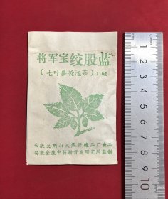 80年代少见安徽大别山天然保健品厂出品将军宝绞股蓝茶叶袋，七叶参袋泡茶标