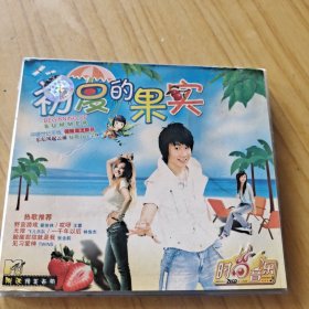 VCD初爱的果实两盘合售