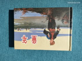 童年 上美32开大精连环画 全新未拆封