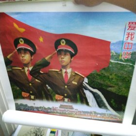 挂历 爱国中华 巾帼英雄（2001）（1-12）6张全
