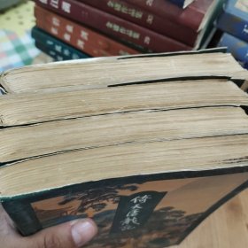 倚天屠龙记全1994年一版一印
