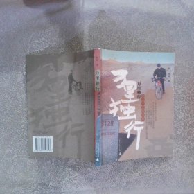 万里独行——探访中亚陕西村