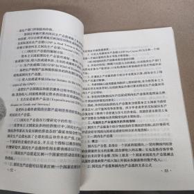 世界市场行情  三点一测丛书