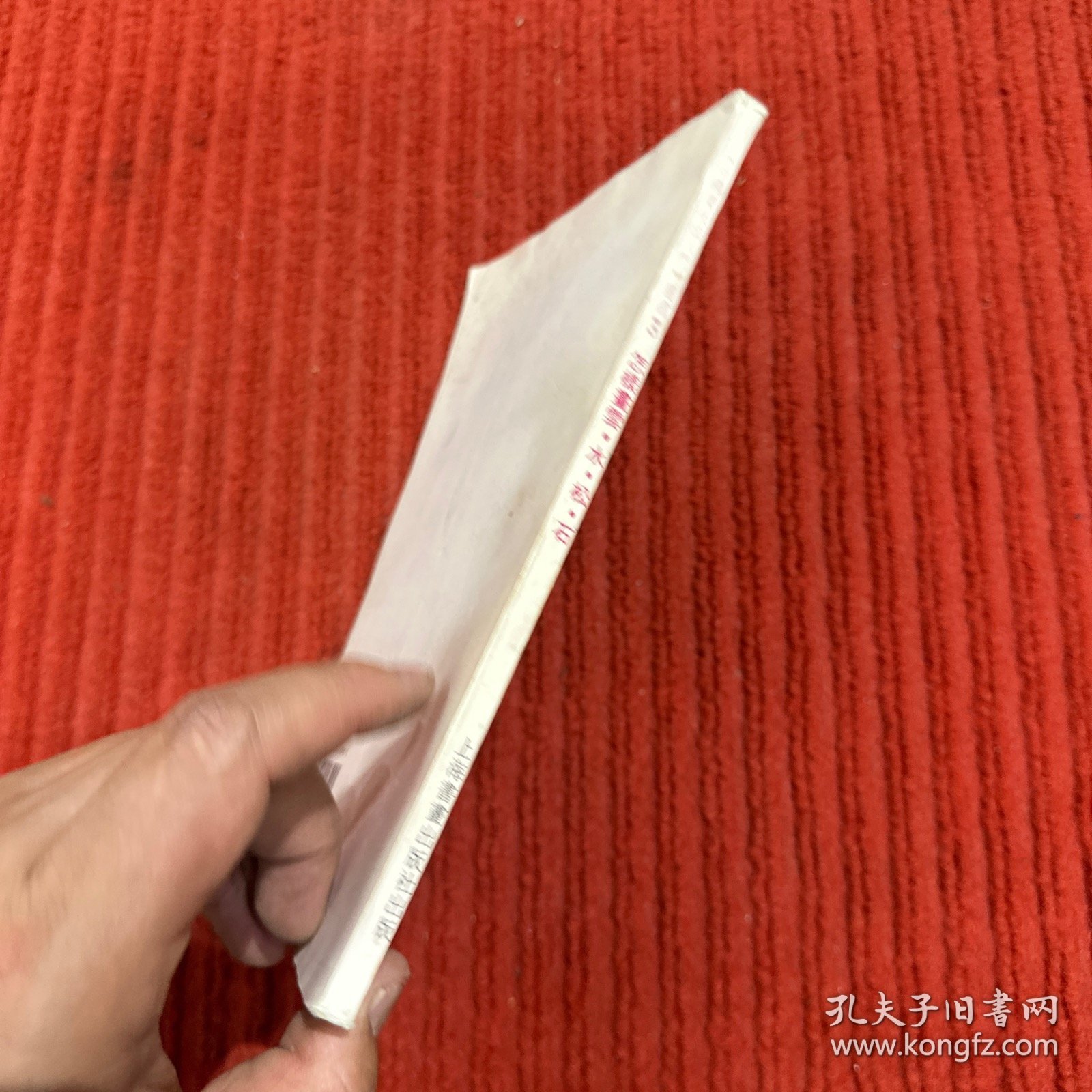 怎样画云·水·松·石