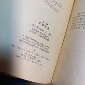 简明哲学辞典 精装