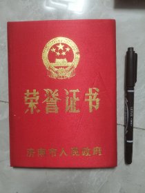 八十年代：济南市劳动模范证书