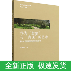 作為