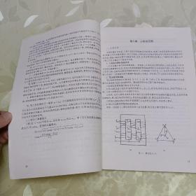 电机学 学习指导书