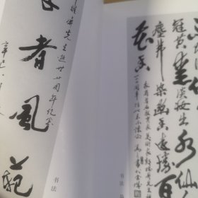 郭维屏纪念文集