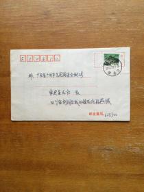 四川剑阁戳实寄信封一枚。2000年由四川剑阁寄广州。盖四川剑阁销戳，广州落戳。实图发货。