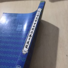 抗心律失常中西药与离子通道（包销35000）