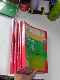 中国国家地理2020年（第7.8.9.10.11期）5本合售