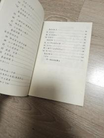 全日制六年制小学课本：语文（第二册）【彩图压膜版，1988年3版1990年2印，难得品相】