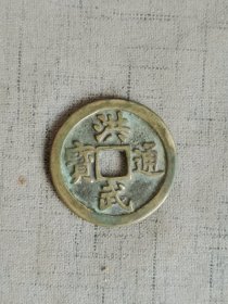 洪武通宝背牧牛