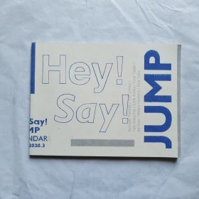 日文版 Hey ! Say! jump calendar 2019.4-2020.3