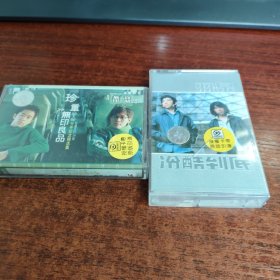 羽泉，光良磁带