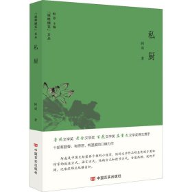 私厨 阿成 正版图书