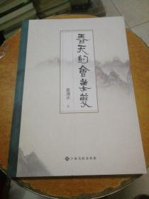春天约会姜夔