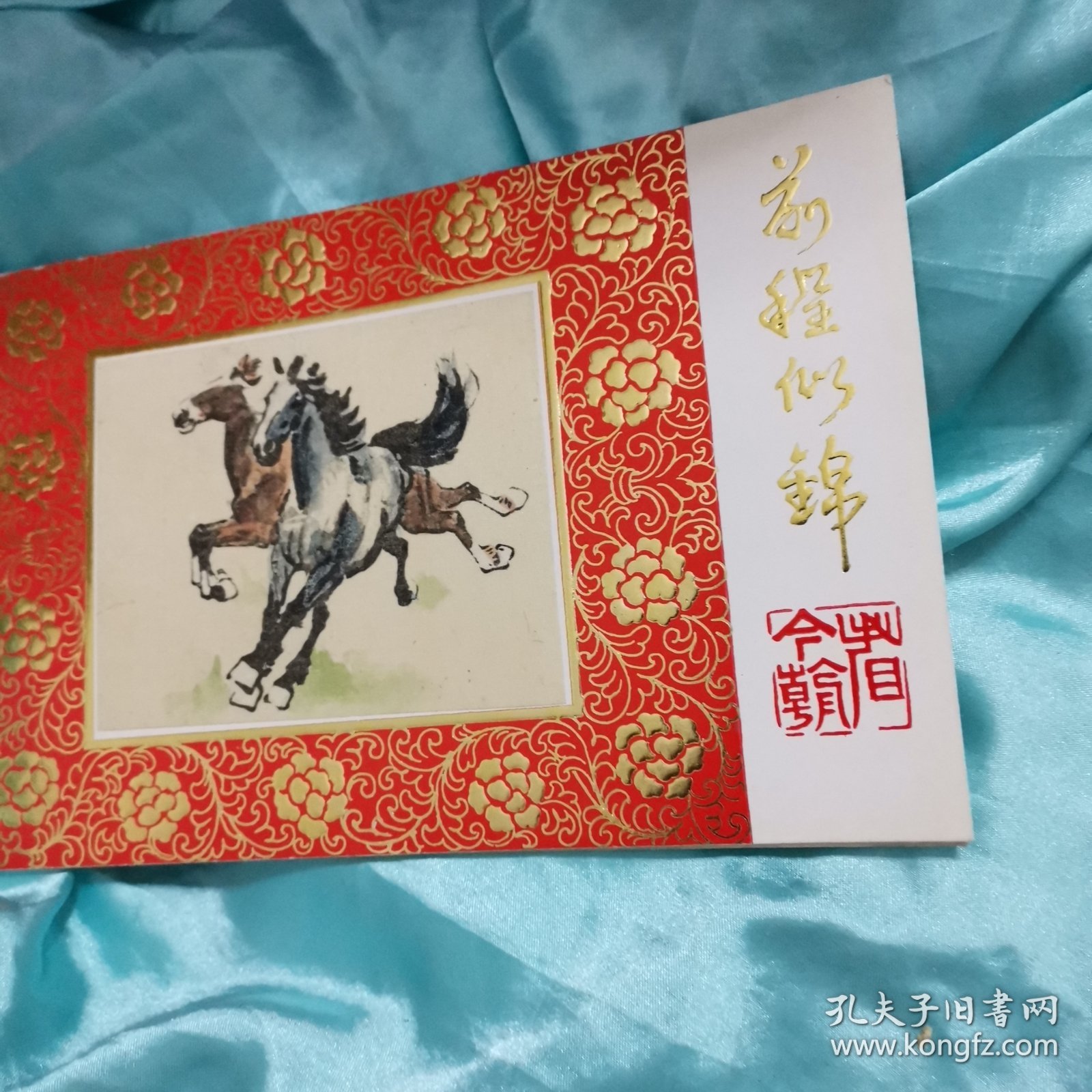 外国邮票，奔马邮折十桂林人民政府信封一套保真出售10