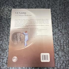 Qi Gong in Chinese Medicine（医学气功，英文版）有光盘