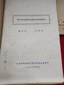 宁夏平原和河套灌区土壤次生盐碱化及防治—馆藏书