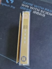 《罗琦 快乐机器》首版黑卡老磁带，北京星碟文化制作，开明文教音像出版社出版，天津银河音响发行