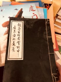 领导在经营管理中应具备的素质。书法版