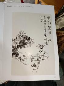 写意梅兰竹菊画法 · 菊