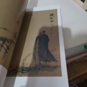 (签赠本)肖虎国画作品选集