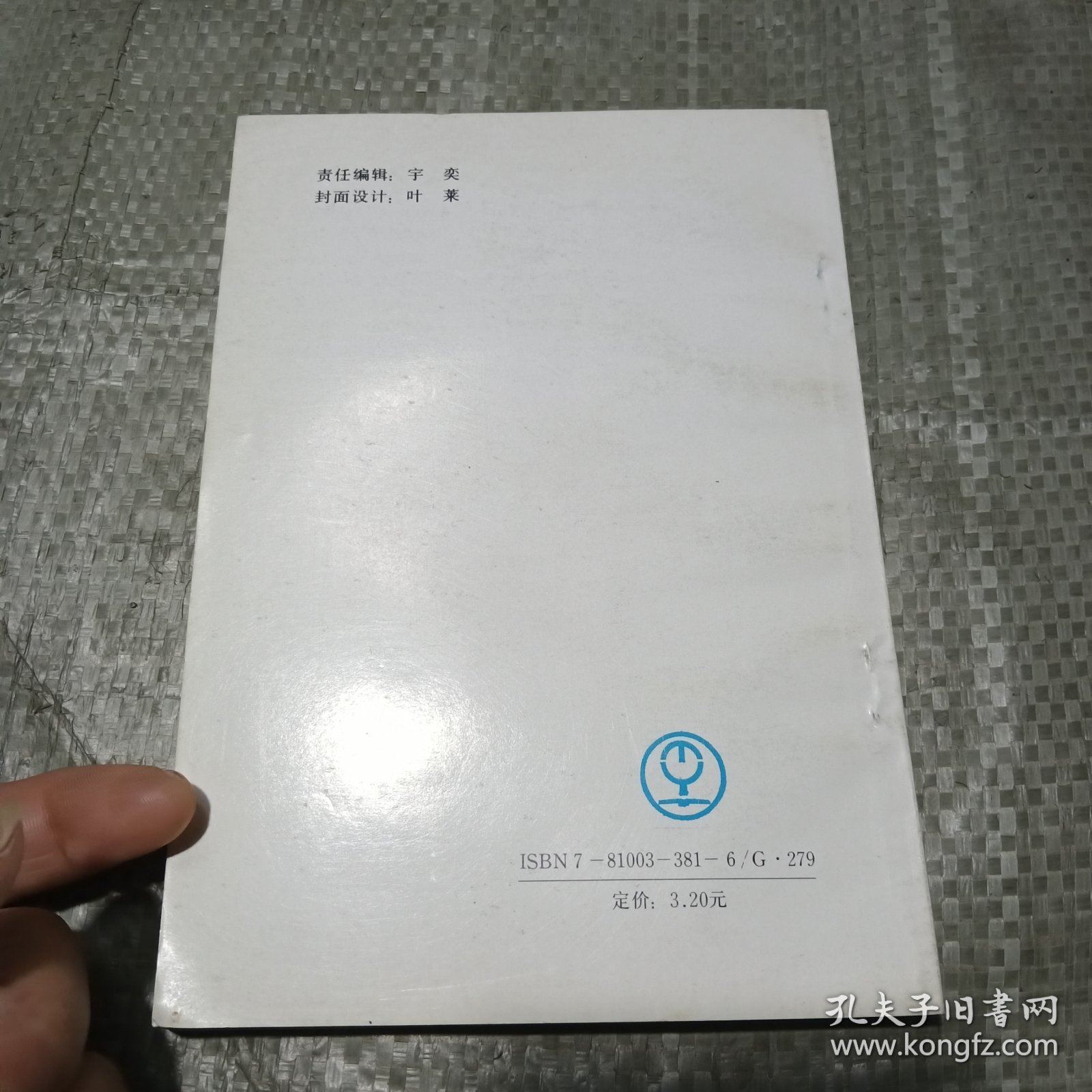 足球竞赛规则与裁判法分析