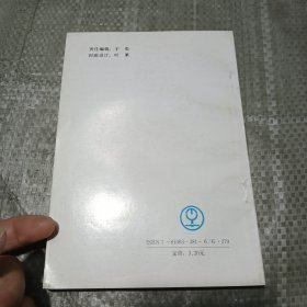 足球竞赛规则与裁判法分析