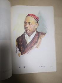 辽宁省青年美展作品选集          完整一册：（1956年12月，辽宁画报社初版，平装本，大16开本，封皮96品，内页93-10品）