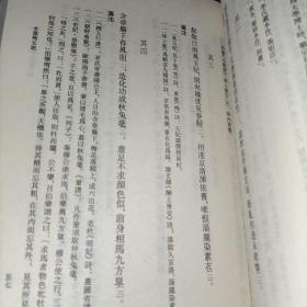 陳與義集（全二冊）