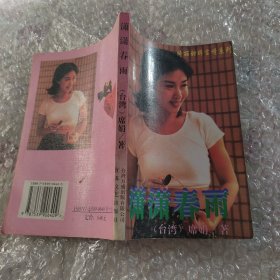潇潇春雨