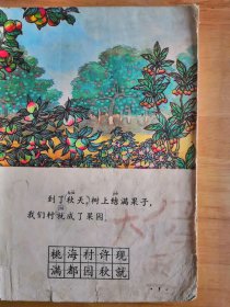 【包快递】六年制小学课本 语文 第一册、第二册 赠送数学第一二册，全是大开本