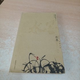 思考者三部曲--水墨（作者卢年初签名）