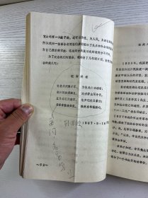 山西女兵连（征求意见稿）油印本（内页有修改）现货如图