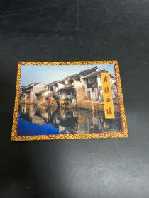 古镇西塘 明信片 （12张）