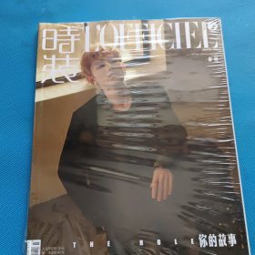 时装 2024.02【未开封 章昊】