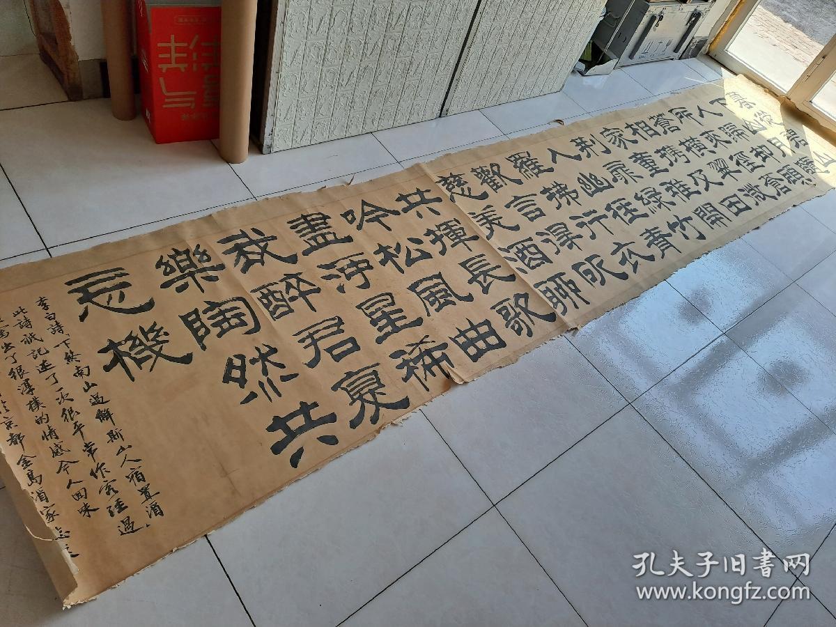 款识不详癸未春月於京都金岛酒家誌慶书法作品”李白诗句-下终南山过斛斯山人宿置酒”（约30平尺）