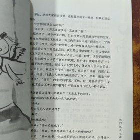 庄子的处世智慧